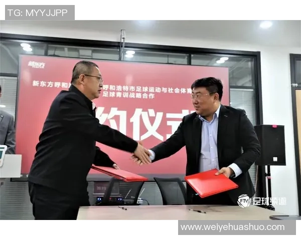 昆明足球崛起之路探索地方足球文化与青训体系的深度融合 昆明足球崛起之路探索地方足球文化与青训体系的深度融合